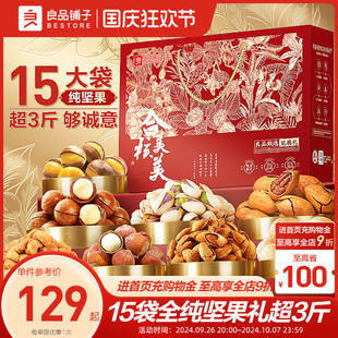 Nut Gift Box Gift Bag Dried Fruit Snacks Gifts for Elders Mid-Autumn Festival Gift Box