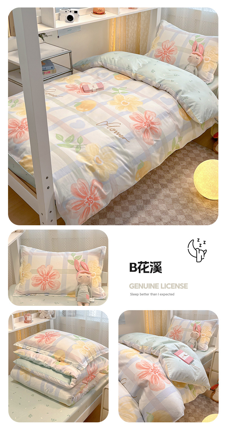 找家纺所有-B花溪.jpg