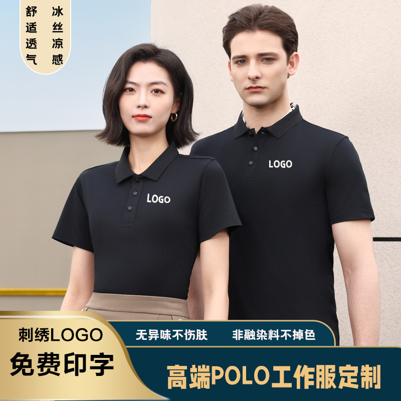 Customized Polo Shirts, Ice Silk Cotton Work Clothes, Short-Sleeved T-Shirts, Courier Logistics, Agricultural Chemical Work Clothes, Embroidered Logo Printing Customized Polo Shirts, Ice Silk Cotton Work Clothes, Short-Sleeved T-Shirts, Courier Logistics, Agricultural Chemical Work Clothes, Embroidered Logo Printing