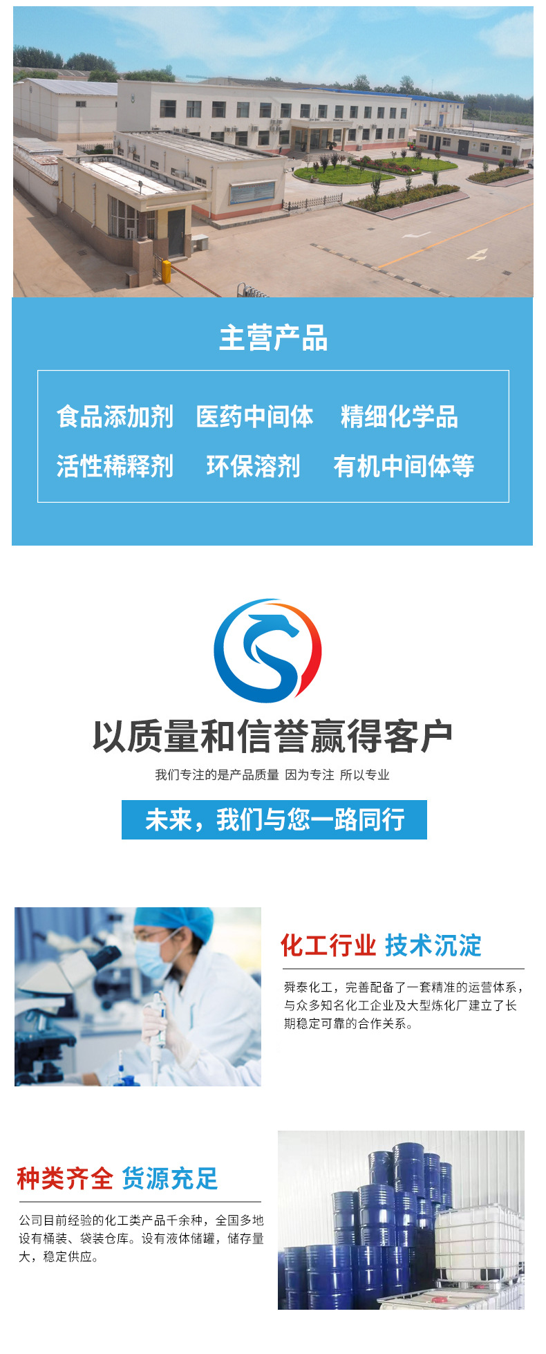 舜泰化工详情5_03