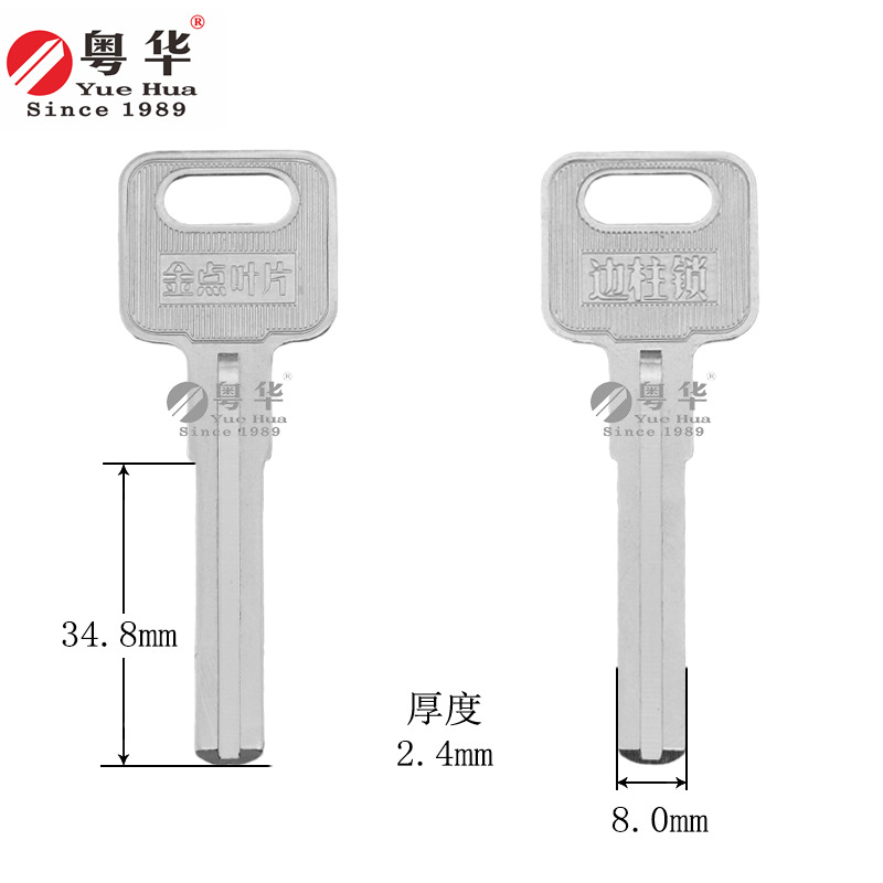 金点边柱叶片 双面铜材质叶片匙 抽屉锁门锁锁匙胚 电脑匙