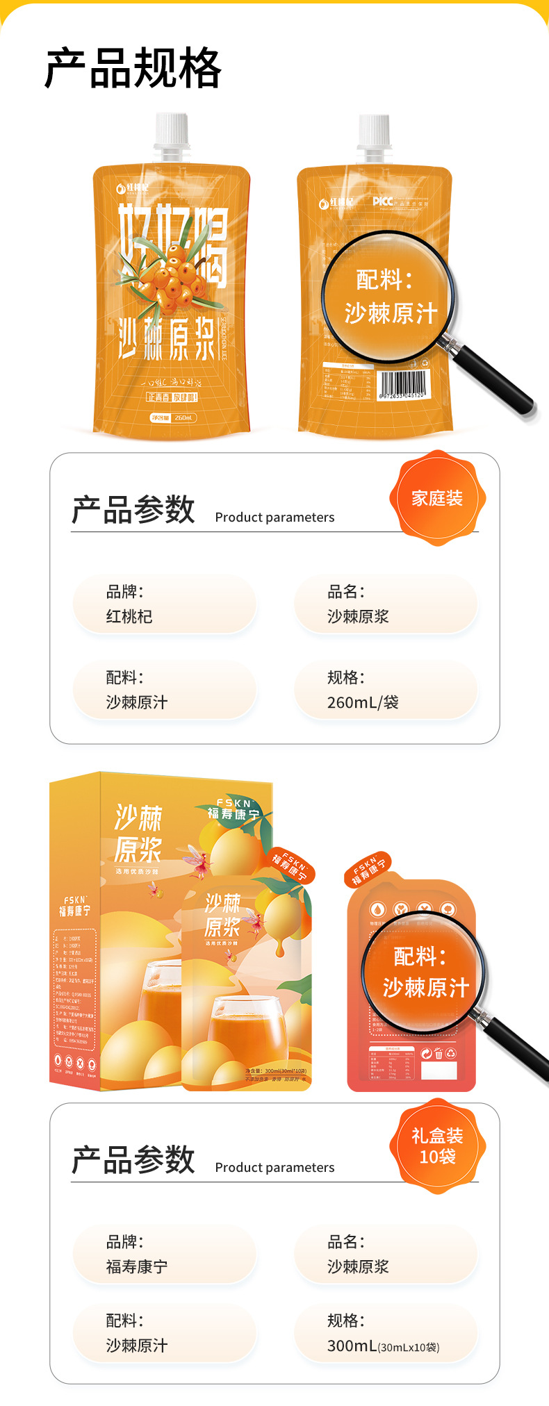 Sea Buckthorn Juice Concentrate Puree Sour Berry Drink 260ml Gift Box 50ml x 10 Bottles in use