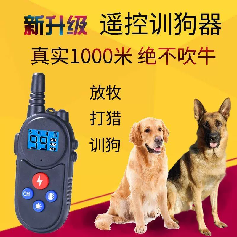 Ошейник электрошока, инструмент для дрессировки собак, предназначенный для коррекции ошибок в пастбищном и охотничьем собаках, дистанционное управление для овчарок и баранов.