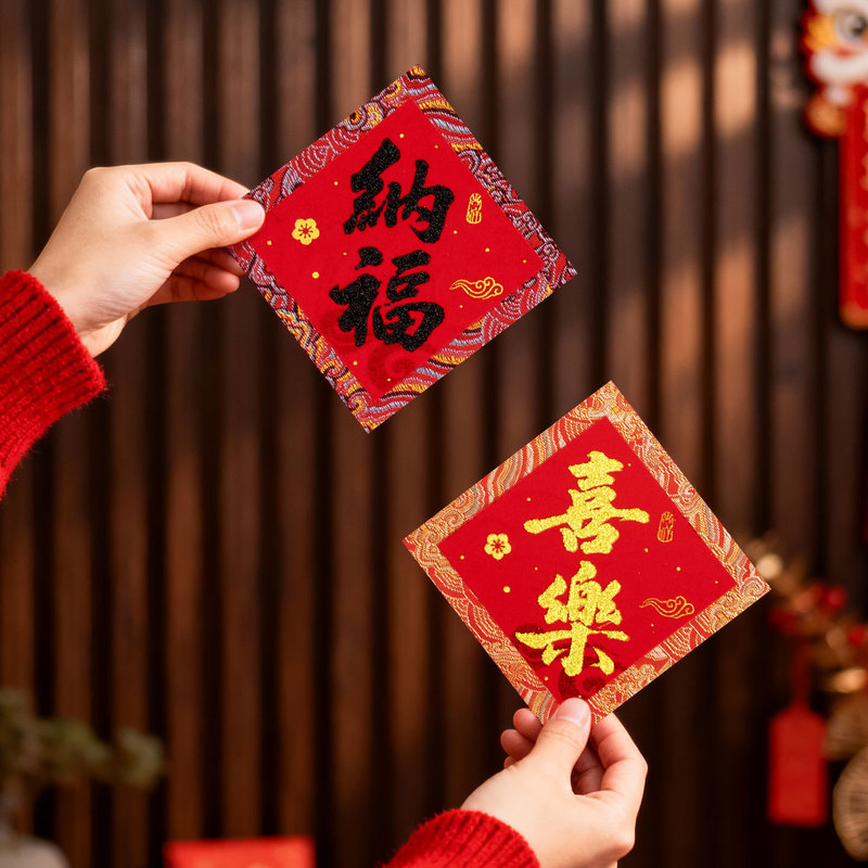 Mini Small Blessing Stickers New Year Decorations 2026 Year of the Horse New Year Spring Festival Refrigerator Cabinet Flower Pot Rice Bucket Stickers