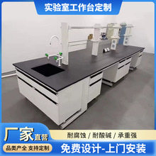 实验室工作台中学化学耐腐蚀实验台落地式实验台支持免费设计方案