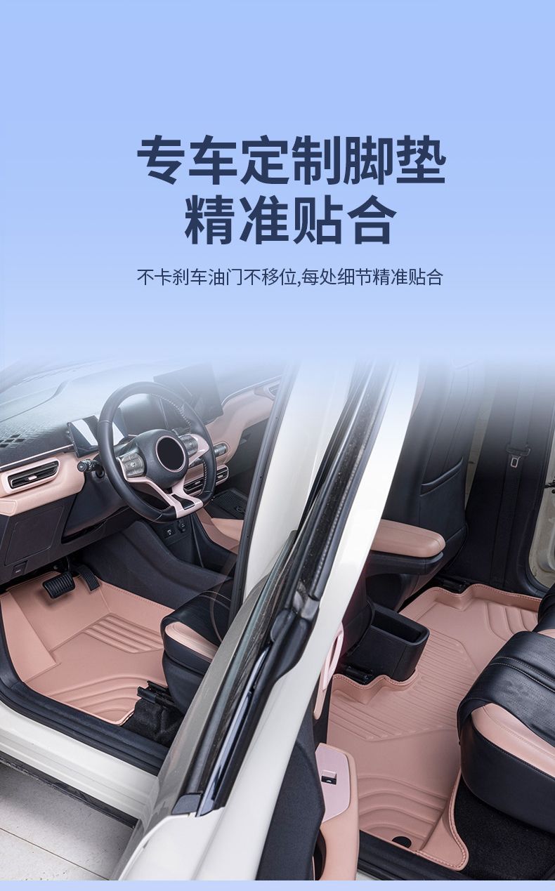 Suitable for Panda Mini Floor Mats, Large Surround 25 Models of Panda Kart Knight Car Floor Mats