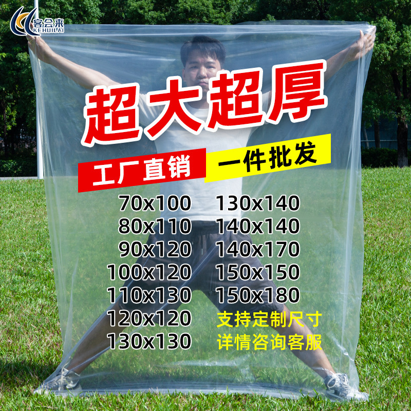 Oversized Flat Mouth Plastic Bag Thickened Transparent High Pressure Film Lining Moisture-proof Dustproof Carton Inner Film Packaging Bag
