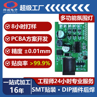 Multifunctional Ambient Light Pcb Processing Test Circuit Board Plug-In Assembly Pcba Board Customization Smt Patch Processing
