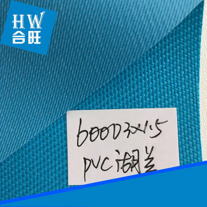 厂家直销 牛津革 牛津布 600D3X1.5PVC 湖兰色 环保箱包材料定 制