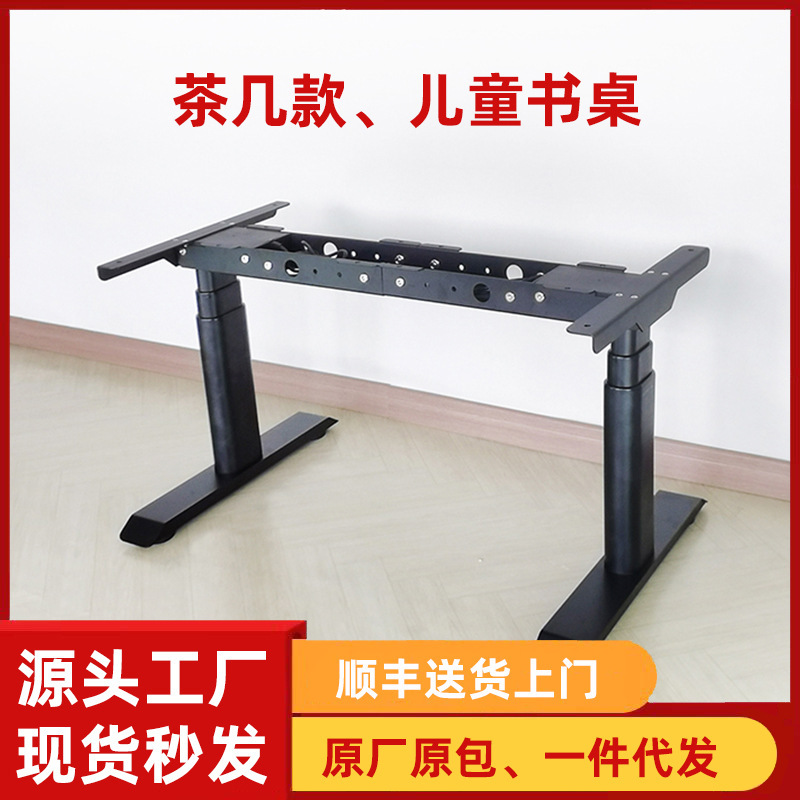 Coffee Table Lifting Table Leg Electric Lifting Table Children's Desk Thickened Thickened Oval Tube Lifting Table Leg Electric