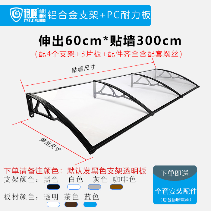 60cm * 벽 300cm 연장 (4 개의 브래킷으로 전체 세트)