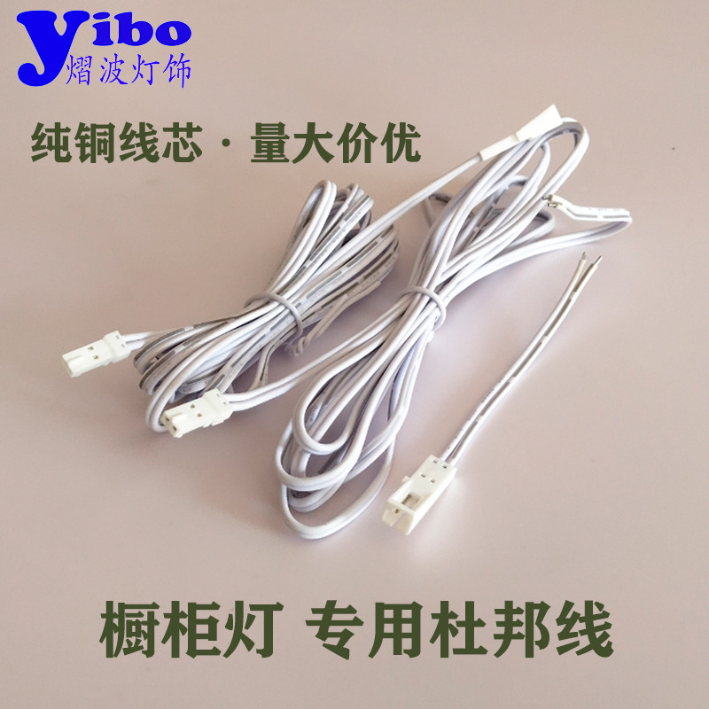 杜邦线LED衣柜橱柜灯条延长线杜邦分线盒 2P端子公母头双排连接线