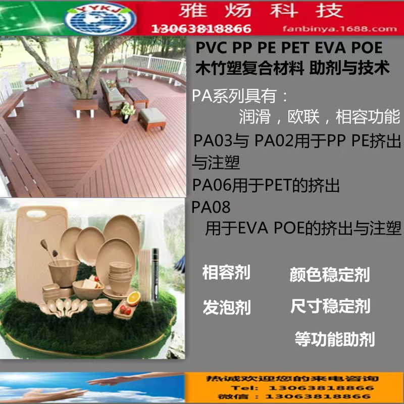 代价供应pvc木塑 木塑技术 木塑配方 木塑 PVC木塑发泡技术