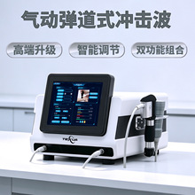 TEXUA腾轩体外气动冲击波shockwave弹道式点阵肌肉疼痛按摩理疗仪