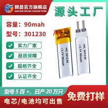 301230�ۺ�����о/늳� 90mAh �͸ߜ� ���aܛ��늳� �J�C�Rȫ