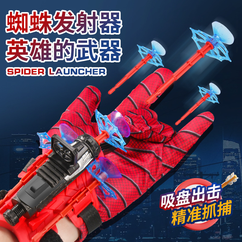 Launcher
