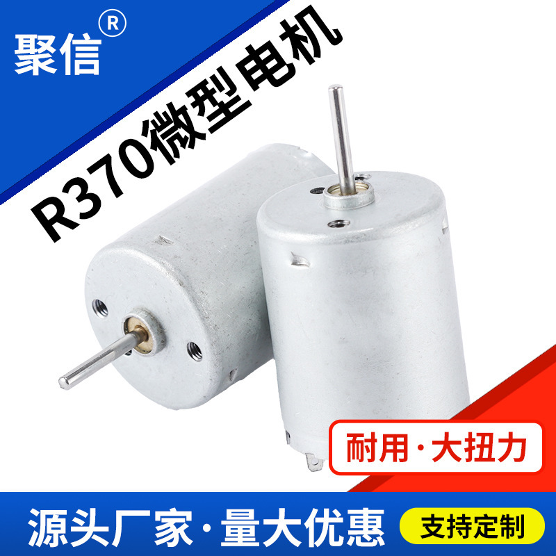 R370 Dc Micro Motor Air Pump Water Pump Motor Neck Massager Coffee Grinder Motor