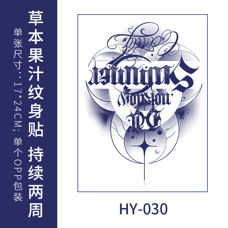 草本纹身贴果汁防水洗不掉不反光半永久传统日系樱花全臂花臂半臂|undefined