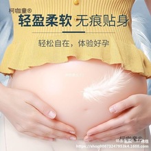 肚子怀孕仿真硅胶道具孕妇双胎仿真魔术贴假孕演出男女通用麦太保