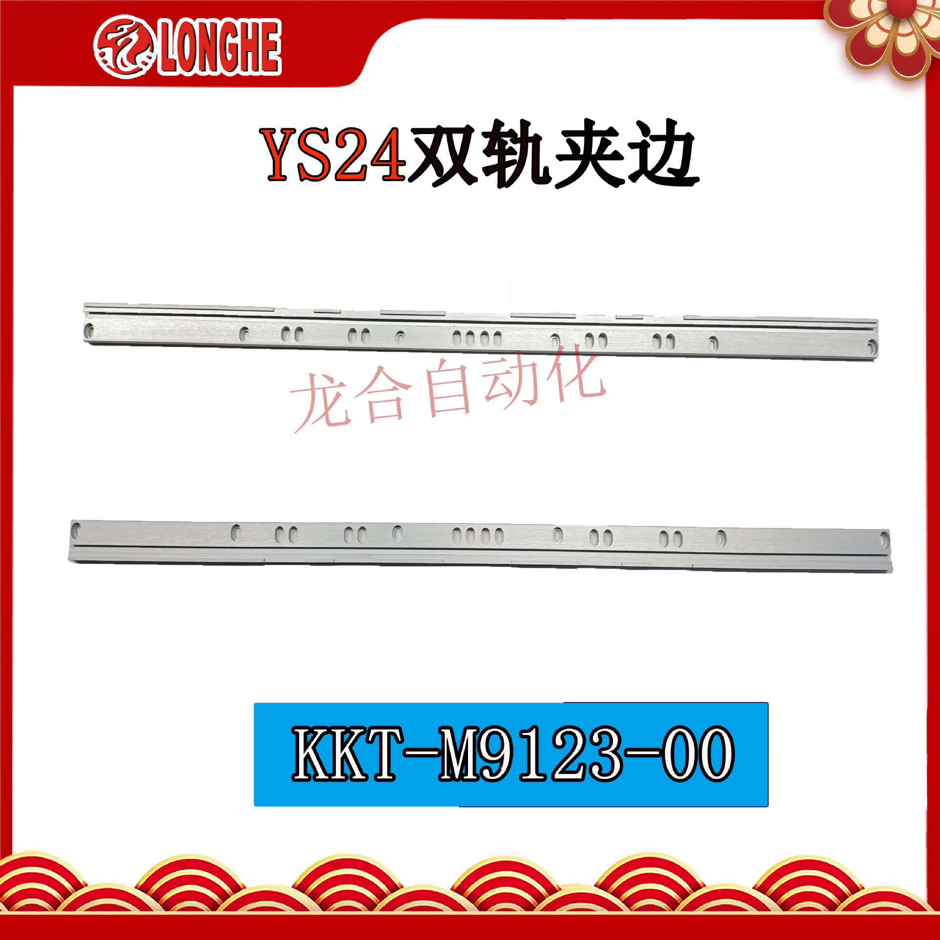 YS24����˫��б�KKT-M9123-00