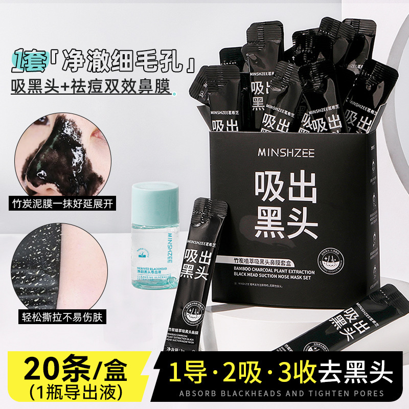 Mingxizhi Bamboo Charcoal Blackhead Absorbing Nose Mask Set Deep Cleansing Acne Pore Mud Mask Nose Stickers Nose Patches for Women Cross-Border