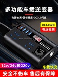 车载逆变器12V24V通用转220V大功率智能汽车逆变转换器手机充电器