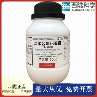 ���]�ƌW���� �Ȼ����a ���Ȼ��a ������ 500g/AR CAS:10025-69-1
