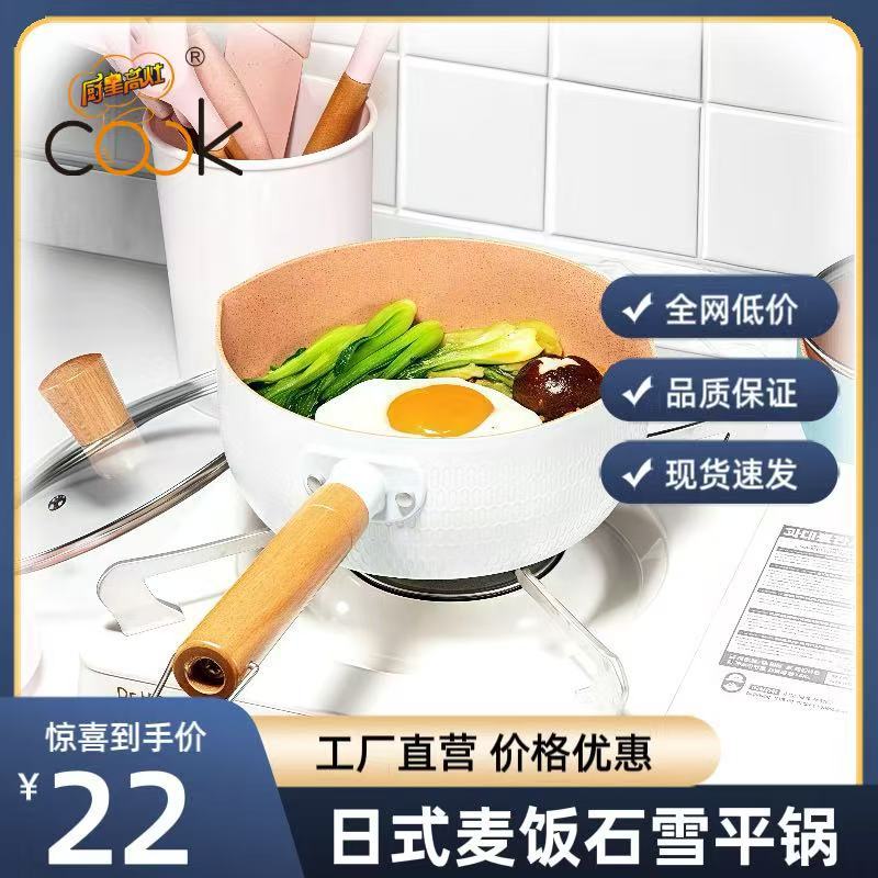 인덕션 레인지에 사용 가능한 가정용 라면 조리용 냄비, 아기용 논스틱 수프 냄비, 이유식용 작은 우유 냄비, 스노우 플랫 냄비, 평평한 바닥 냄비