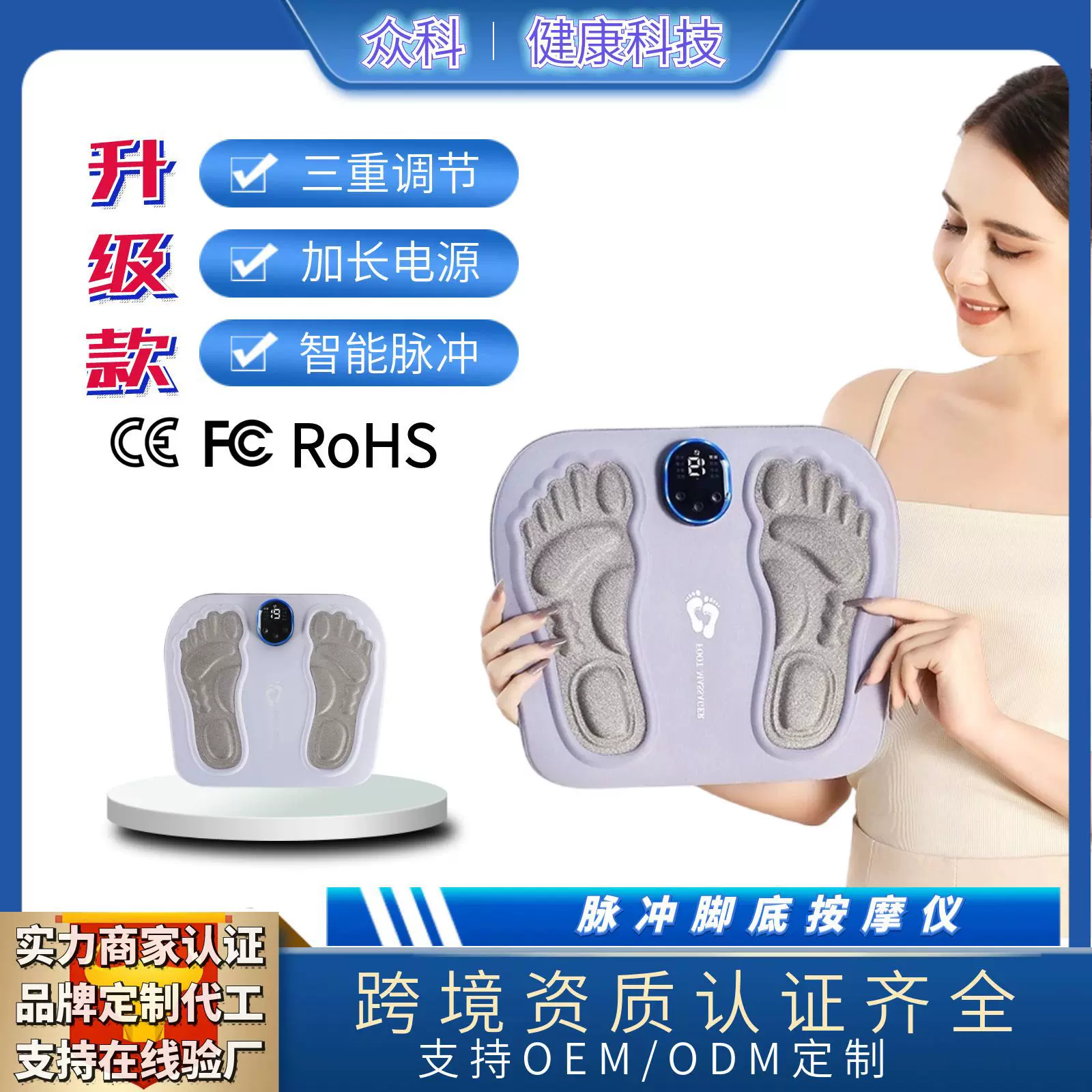 众科力创EMS微电流足底按摩脚垫全自动脉冲理疗足疗机热敷按摩器