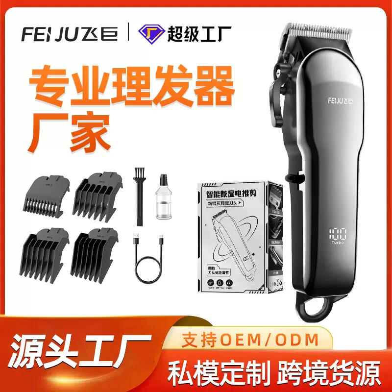 跨境理发器理发电动推子光头电推剪油头剪发器充电式雕刻剃头刀