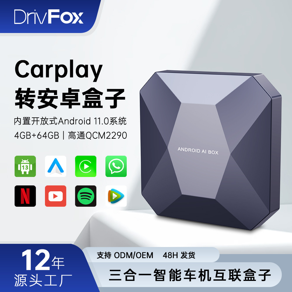 Original car Carplay upgrade Android11 smart box car machine interconnection wired to wireless quad-core 4G 64G