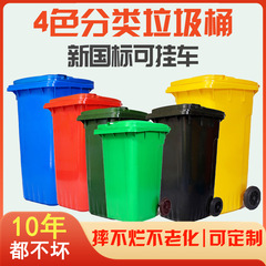 240L 商業卸売プロパティコミュニティ大型プラスチック衛生分類ゴミ箱蓋と車輪付き屋外ゴミ箱