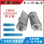 海尔启动自动12uf450v电容
