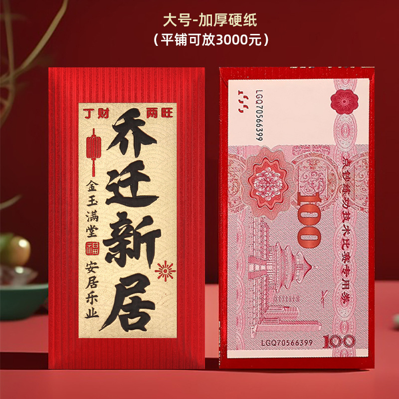 새 집으로 이사하기(두꺼운 캘리그라피 버전)