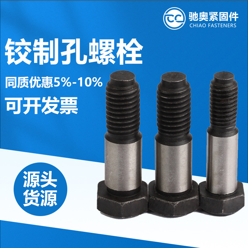 现货批发高强度铰制孔螺栓联轴器栓半螺纹外六角塞打螺栓现货