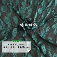 现货新中式梭织涤纶阳离子剪花面料提花孔雀尾女装连衣裙汉服布料