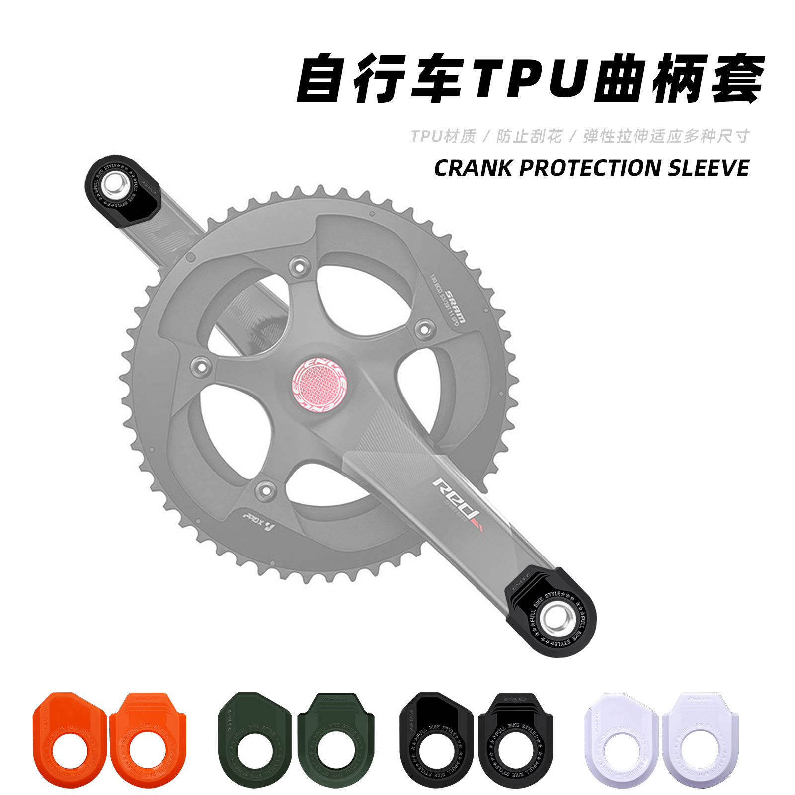 Enlee Bicycle Crank Protective Cover Road Mountain Bike Crankset Protective Cover Universal Tpu Anti-Scratch Decoration