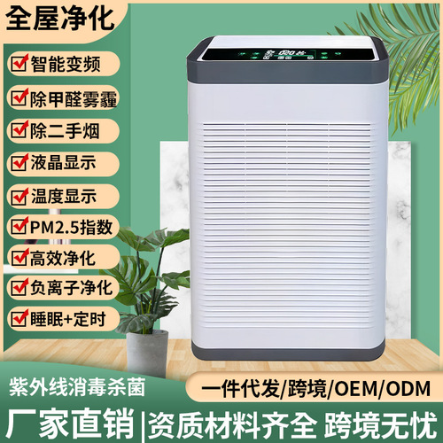 Gift sales air purifier household disinfection, sterilization, smoke removal, dust removal, sterilization factory wholesale