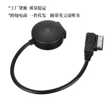A4 A7 A8 AMI USB 蓝牙接收器播放音乐 AMI蓝牙 C C 途观系专用