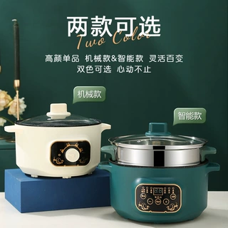 智能电蒸锅学生宿舍多功能电煮锅家用厨房电热锅一体电锅厂家批发