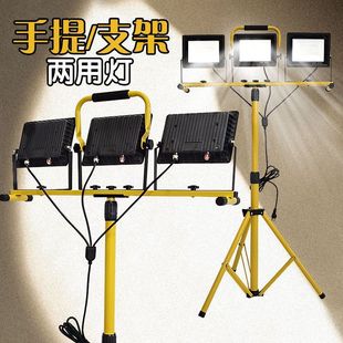 Super bright led work light vertical floor three-legged bracket projection light portable mobile plug-in site repair car