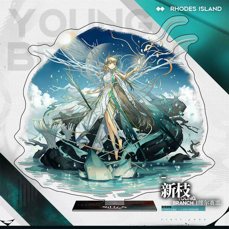 Игра Arknights 5-я годовщина серия Dark Heart Skati Vishdale Peripheral Acrylic High Definition Dali Pai