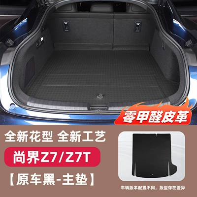 Full Surround Trunk Mat, Leather | Trunk Mat - original-car-black-main-trunk-pad-dedicated-car