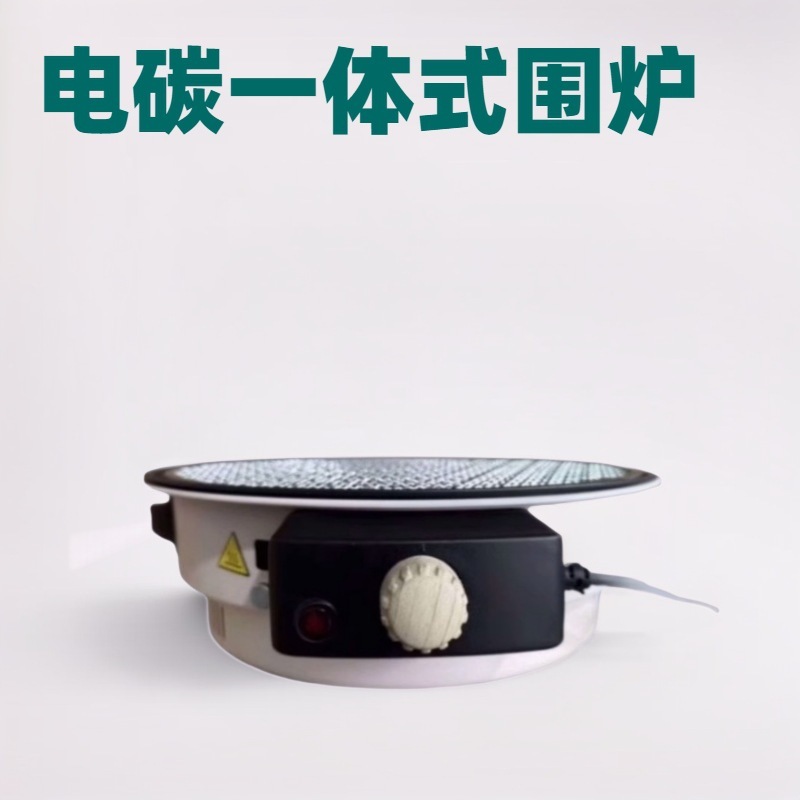 電気炭素両用一体型多機能囲炉|undefined