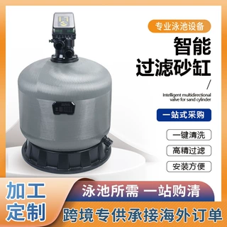 定制游泳池智能过滤砂缸全自动反冲洗沙缸水循环清洁过滤设备厂家