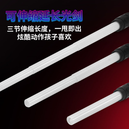 Child Laser Sword Star Wars Dual-Function Light Saber Toy, Extendable Glowing Laser Rod Toy, Wholesale from Roadside Stalls
