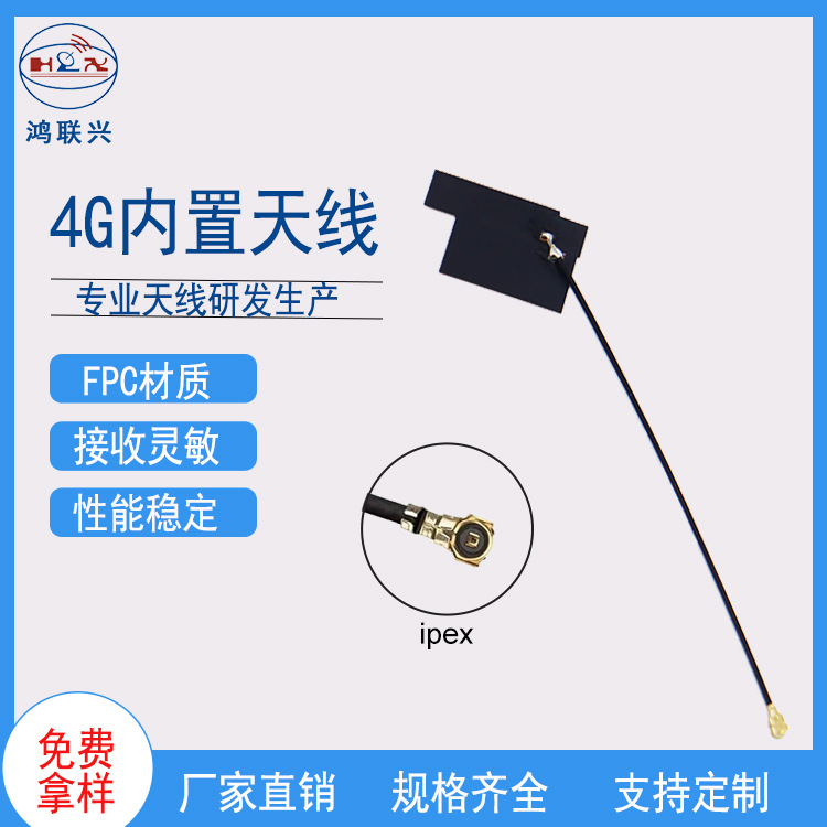 智能水电表/安防监控/摇头机/wifi智能插座 2.4G/FPC内置外置天线