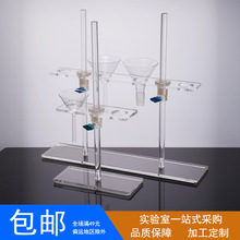 厂价有机玻璃漏斗架 三角漏斗架实验室锥形漏斗架2孔4孔可升降