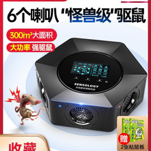 包邮驱鼠神器超声波大功率家用室内强力电子猫捕鼠灭鼠老鼠驱赶神