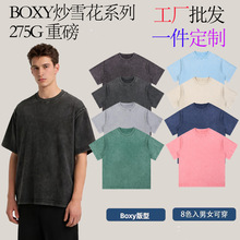 �羳����275g��ѩ���̿����BOXYϵ��T����Ůͬ��ˮϴ����T�����Q
